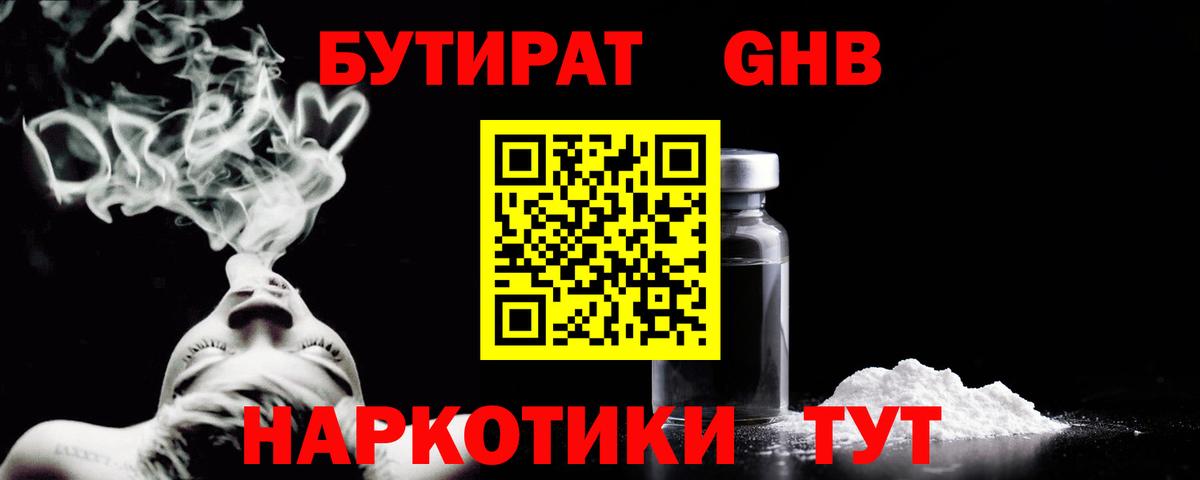Бутират BDO  Вход с VPN  БУТИРАТ  Владимир 