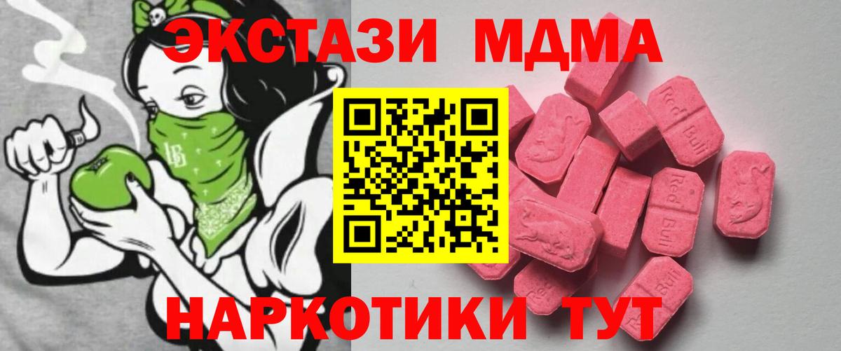 Ecstasy MDMA Владимир