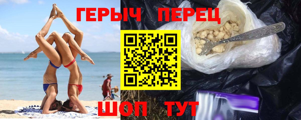 ГЕРОИН Афган  Вход с VPN  Героин  Владимир 