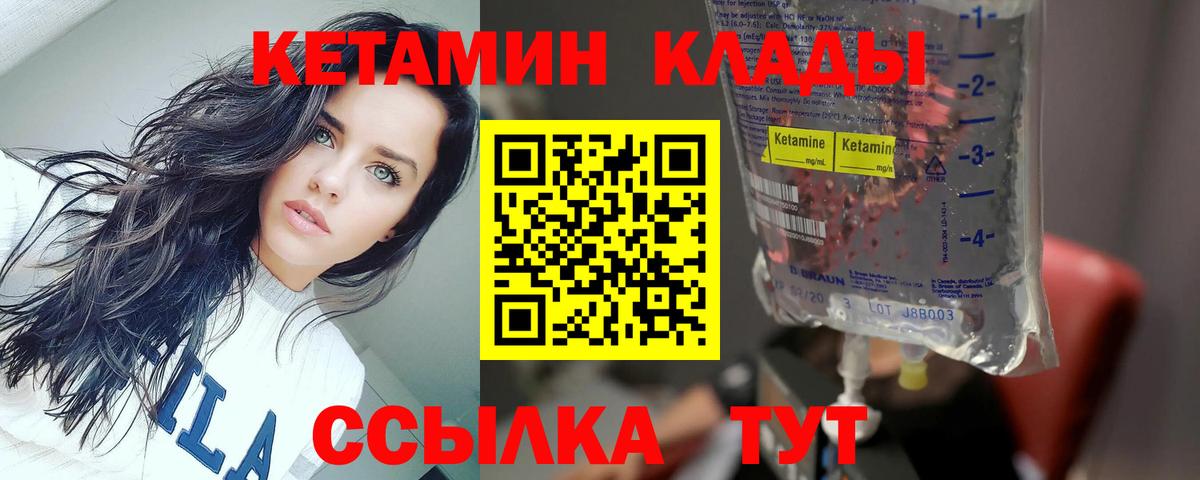 Владимир  КЕТАМИН ketamine  Вход с VPN  КЕТАМИН ketamine 