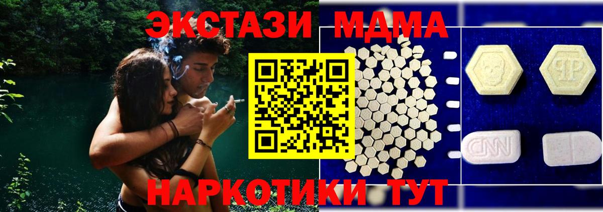 Владимир  МДМА VHQ  МДМА кристаллы  Вход с VPN 