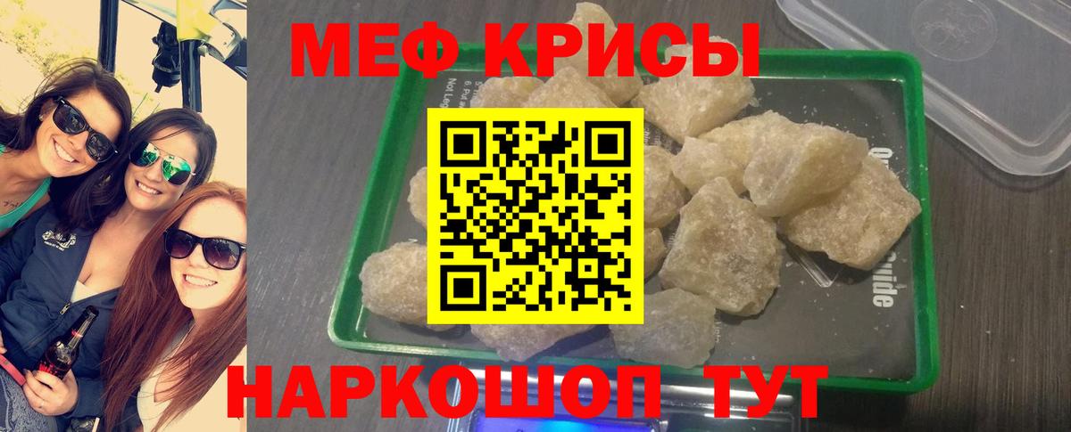 МЕФ  Вход с VPN  где найти наркотики  Мефедрон кристаллы  Владимир 