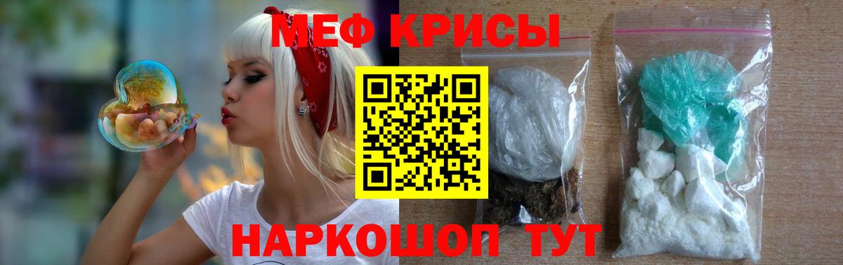 Меф мяу мяу мука Владимир