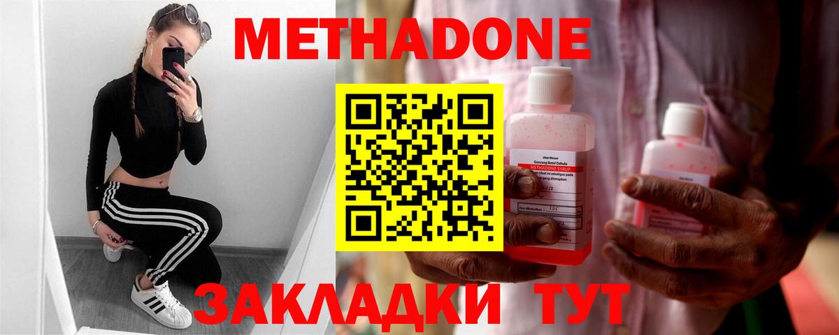 Метадон VHQ Владимир