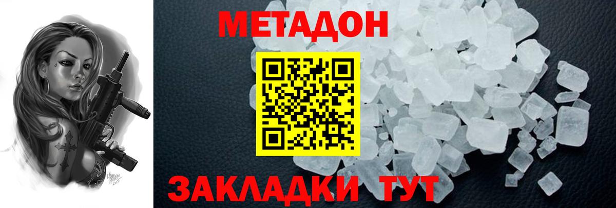 KRAKEN ссылки  МЕТАДОН VHQ  Вход с VPN  МЕТАДОН мёд  Владимир 