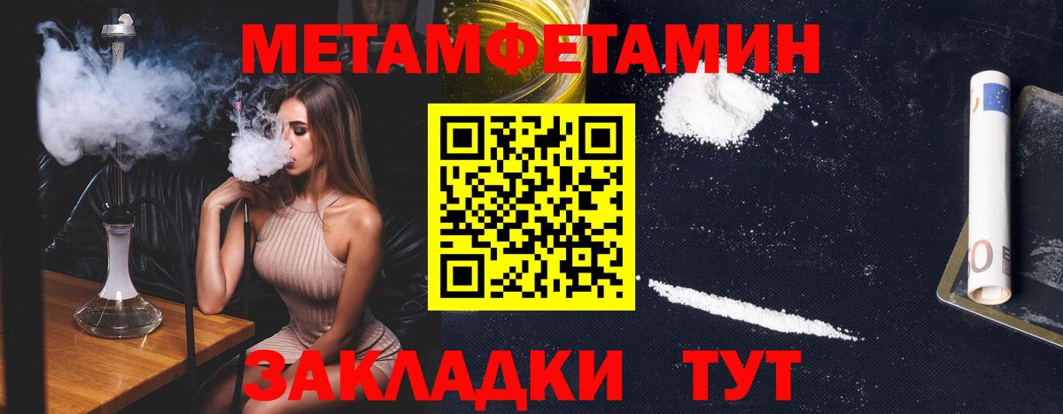 МЕТАМФЕТАМИН Methamphetamine  Вход с VPN  МЕТАМФЕТАМИН Methamphetamine  Владимир 