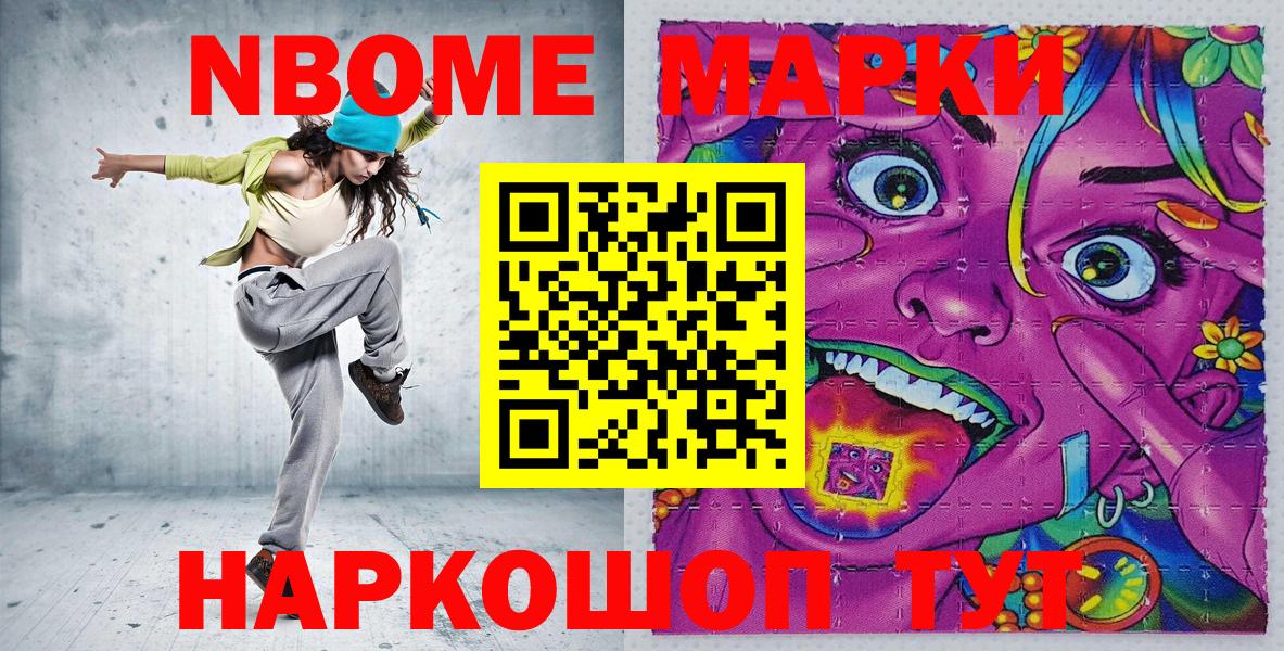 Марки N-bome 1,5мг  Марки N-bome 1,5мг  Владимир  Вход с VPN 