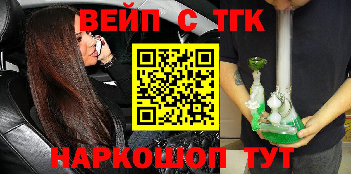 Дистиллят ТГК THC oil  Вход с VPN  Владимир 