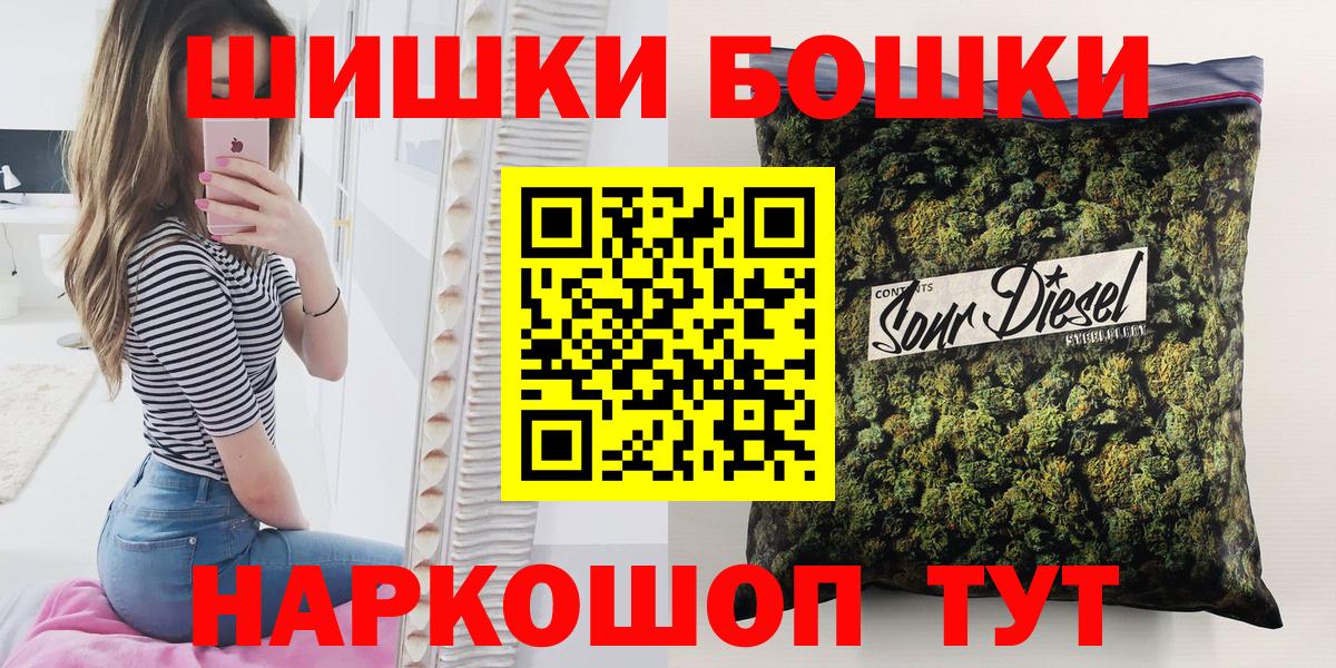 Бошки Шишки OG Kush  Конопля SATIVA & INDICA  Вход с VPN  Владимир  Марихуана Amnesia 